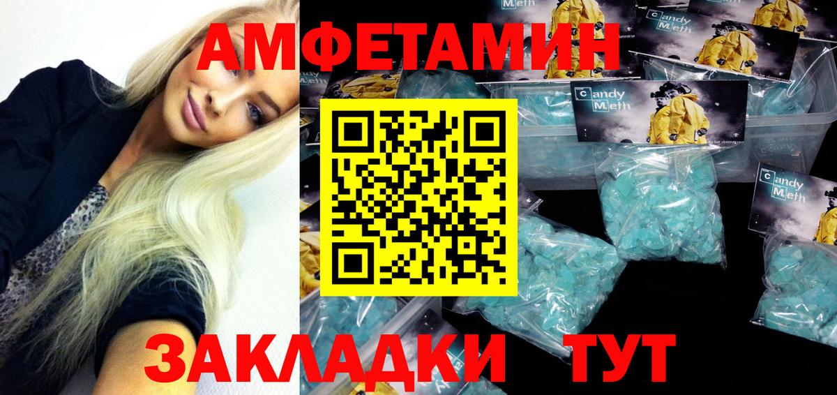 АМФ  Амфетамин Розовый  Вход с VPN  Благодарный 