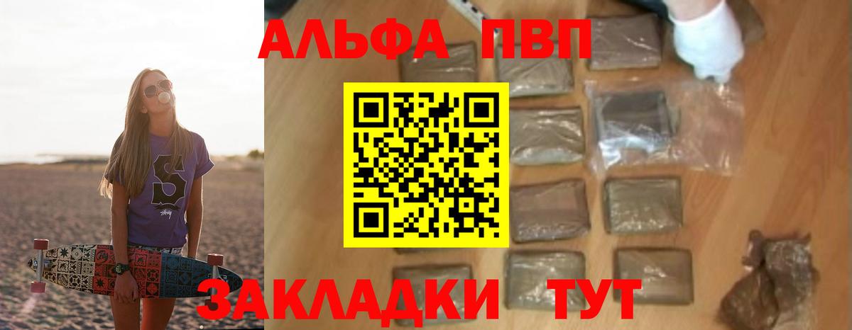 А ПВП Crystall Благодарный
