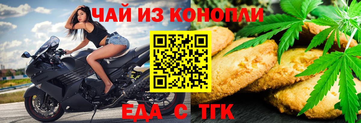 Благодарный  Еда ТГК марихуана  Вход с VPN 