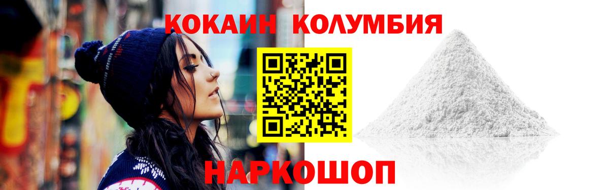 COCAIN 99%  Кокаин VHQ  COCAIN  Вход с VPN  Благодарный 