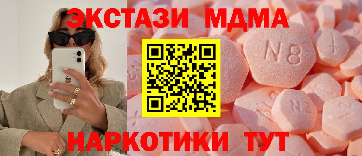 ЭКСТАЗИ 280 MDMA  ЭКСТАЗИ 300 mg  Благодарный  Ecstasy  Вход с VPN 