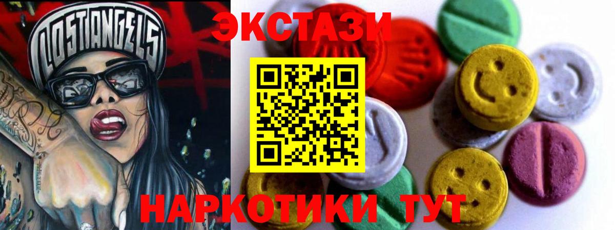 Экстази ешки Благодарный