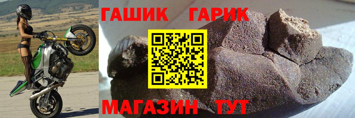 ГАШ Изолятор  ГАШ  ГАШИШ гарик  Благодарный  Вход с VPN 