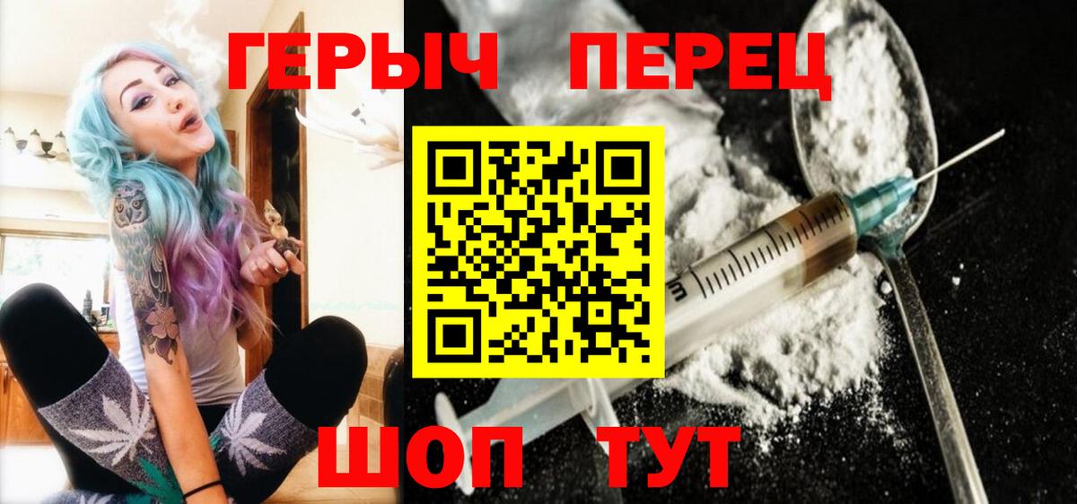 ГЕРОИН  Вход с VPN  Благодарный  ГЕРОИН белый 