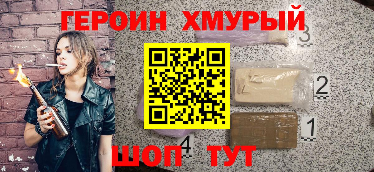Героин VHQ Благодарный
