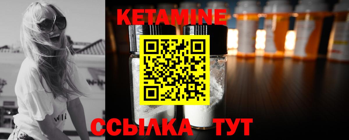 КЕТАМИН VHQ  Кетамин ketamine  Благодарный  Вход с VPN 