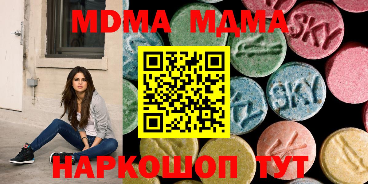 Благодарный  МДМА  Вход с VPN  МДМА молли  МДМА молли 