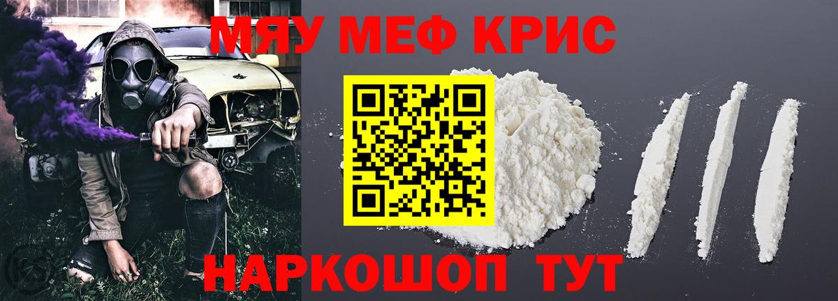 МЕФ кристаллы  mega ССЫЛКА  Вход с VPN  Благодарный  Мефедрон VHQ 