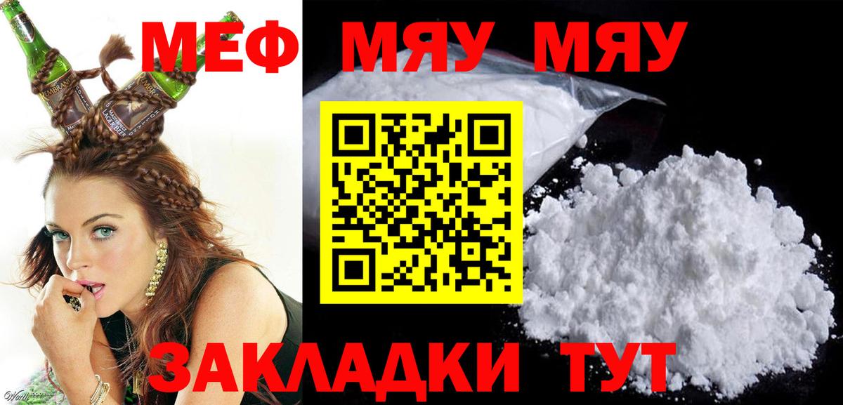 Мефедрон мука Благодарный