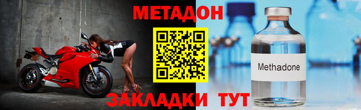 Метадон мёд  ОМГ ОМГ рабочий сайт  Благодарный  Вход с VPN  МЕТАДОН кристалл 