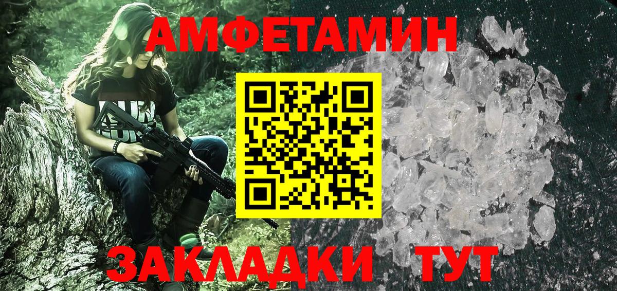 Метамфетамин кристалл Благодарный