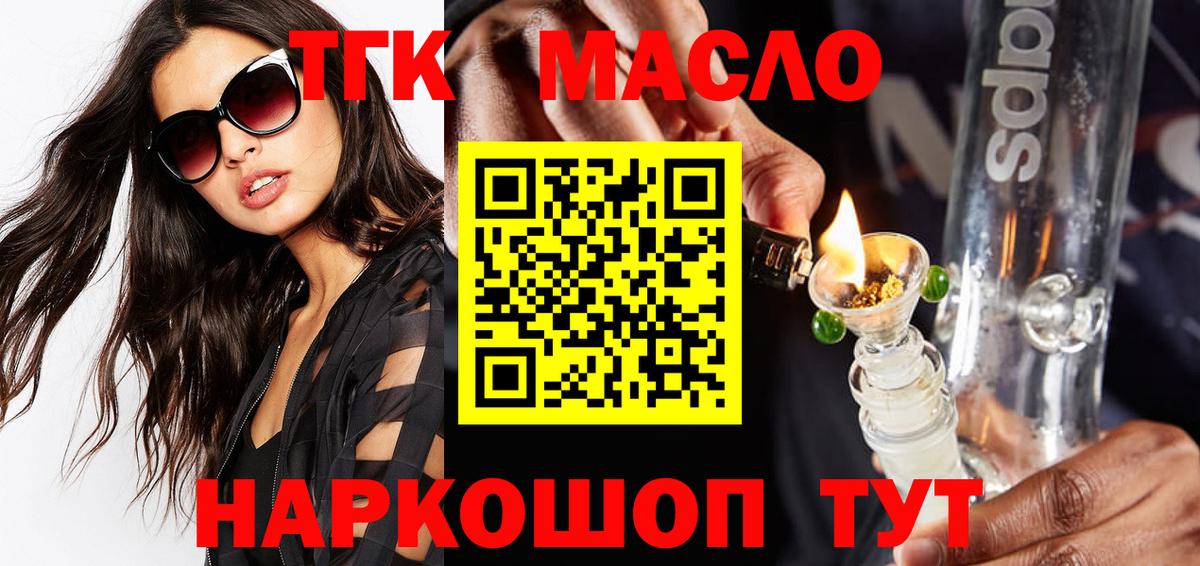 ТГК вейп Благодарный