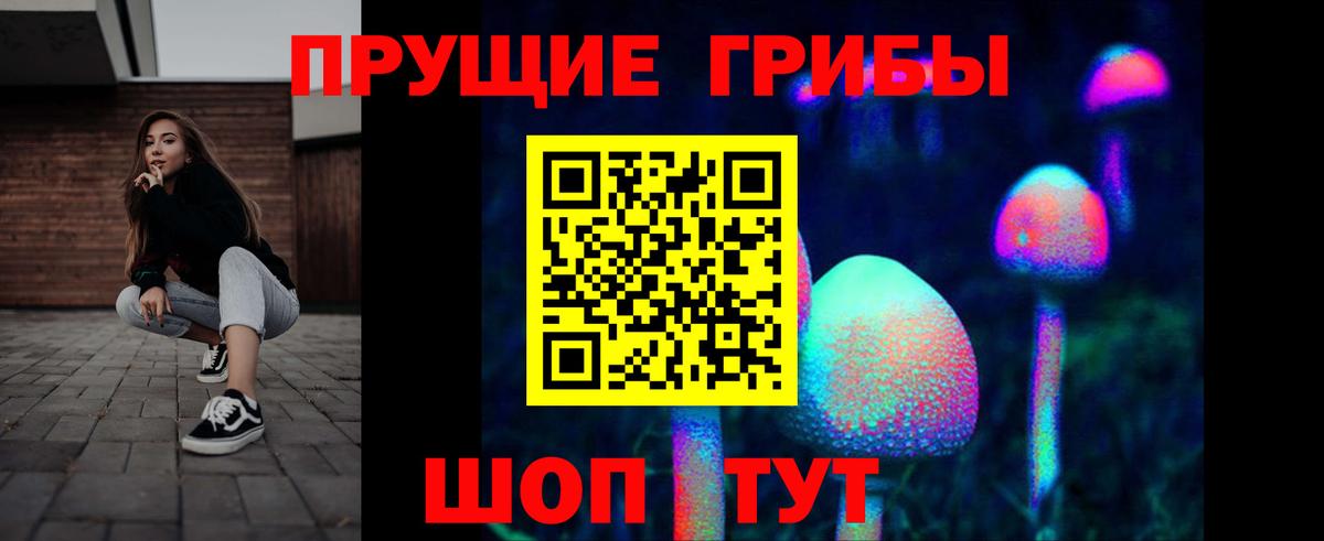 Псилоцибиновые грибы Magic Shrooms Благодарный